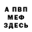 Амфетамин Розовый HiDo Home