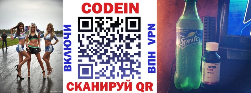blacksprut ссылки  Остров  Кодеиновый сироп Lean напиток Lean (лин) 
