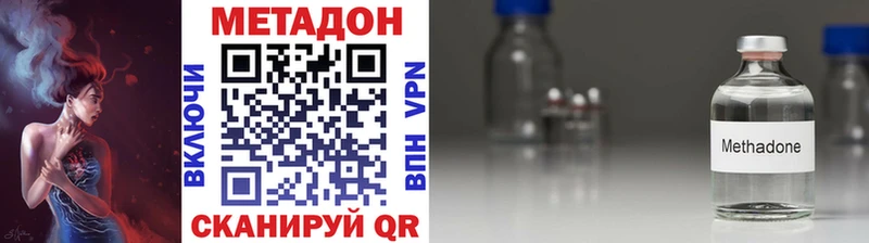 МЕТАДОН кристалл  цены наркотик  Остров 